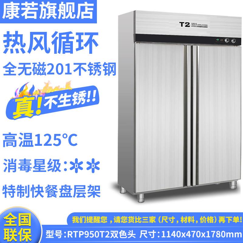 双门热风循环高温消毒柜商用立式不锈钢高温餐具消毒碗柜 135°