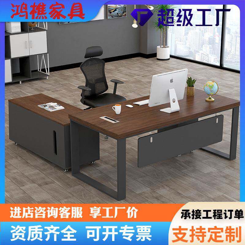 总裁大班台经理桌主管单人办公桌现代简约大板桌新款板式老板桌
