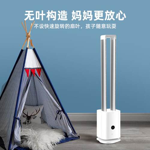 新款无叶风扇家用电扇循环空气净化扇智能塔扇无叶电风扇落地风扇