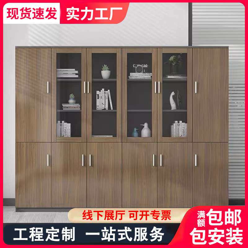 办公文件柜木质书柜背景柜储物柜高柜资料柜办公室家具展示柜
