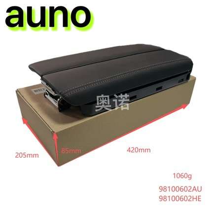 98100602HE 98100602HE 适用标致雪铁龙 4008 5008中央扶手箱盖板