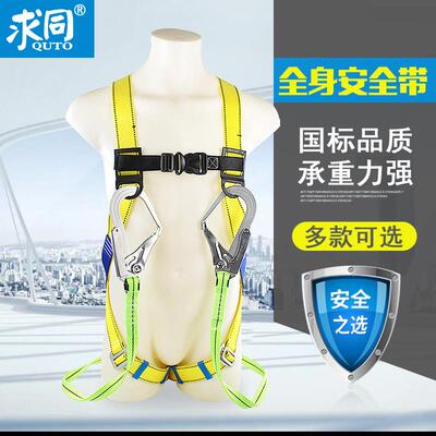 国标安全带求同8010全身式高空防坠落双背双大钩减震带安全带