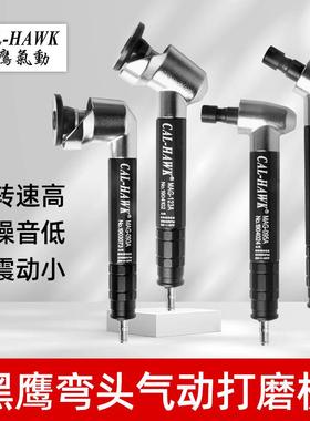 黑鹰MAG121刻磨笔气动打磨机风动抛光机90度直角45弯头修边风磨笔