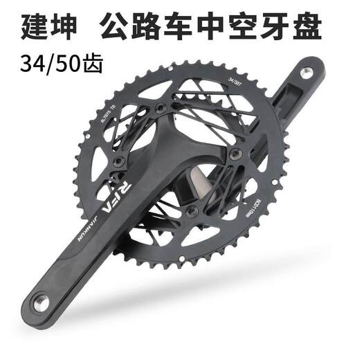 RFA公路牙盘折叠车齿盘34/50t双盘铝合金牙盘22速 105套件牙盘