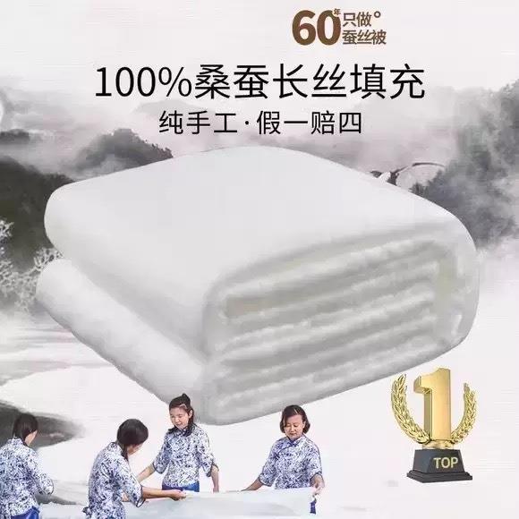 纯棉蚕丝被全棉桑蚕丝夏凉被春秋被加厚冬被子被芯大红色婚庆喜被