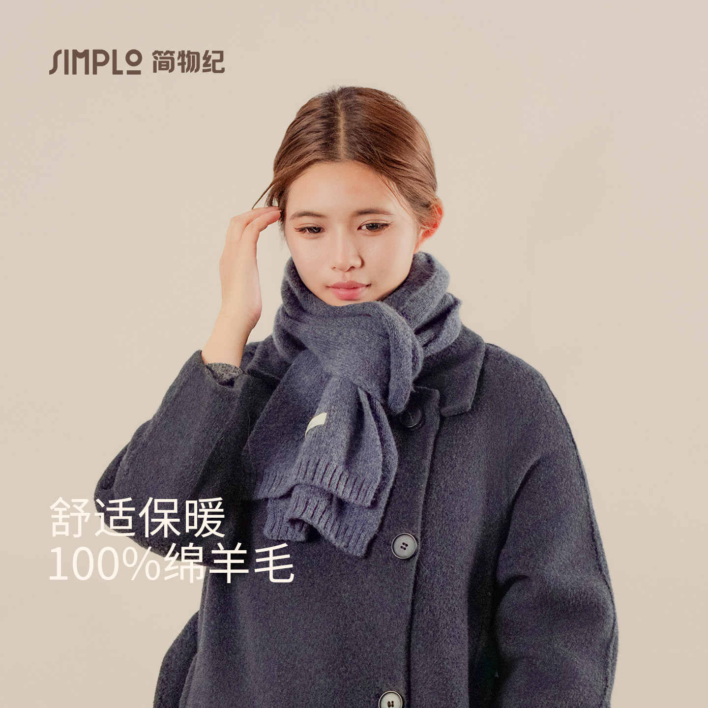 SIMPLO简物纪100%羊毛女生秋冬保暖套装加厚围巾帽子手套护耳百搭