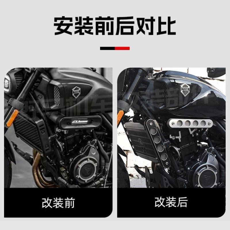 无极CU525改装水箱防护网发动机边盖灯条铝合金左右侧装饰盖配件