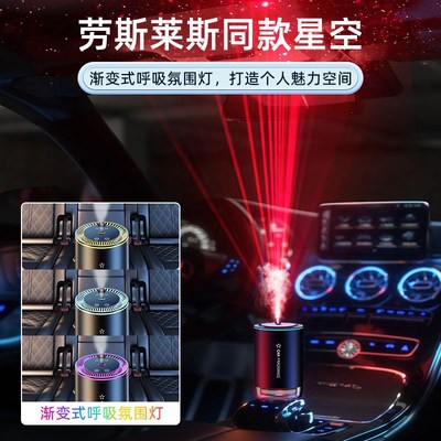 生日礼物送男朋友男士男生老公爸爸父亲实用智能车载香薰机礼盒装