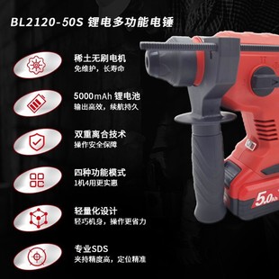 锐奇2120充电式电锤轻型无刷锂电池多功能两用无线冲击钻电动工具