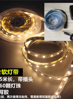 5米长led贴片软灯带12V低压冰蓝色星空婚礼舞台铁艺背景KT板造型