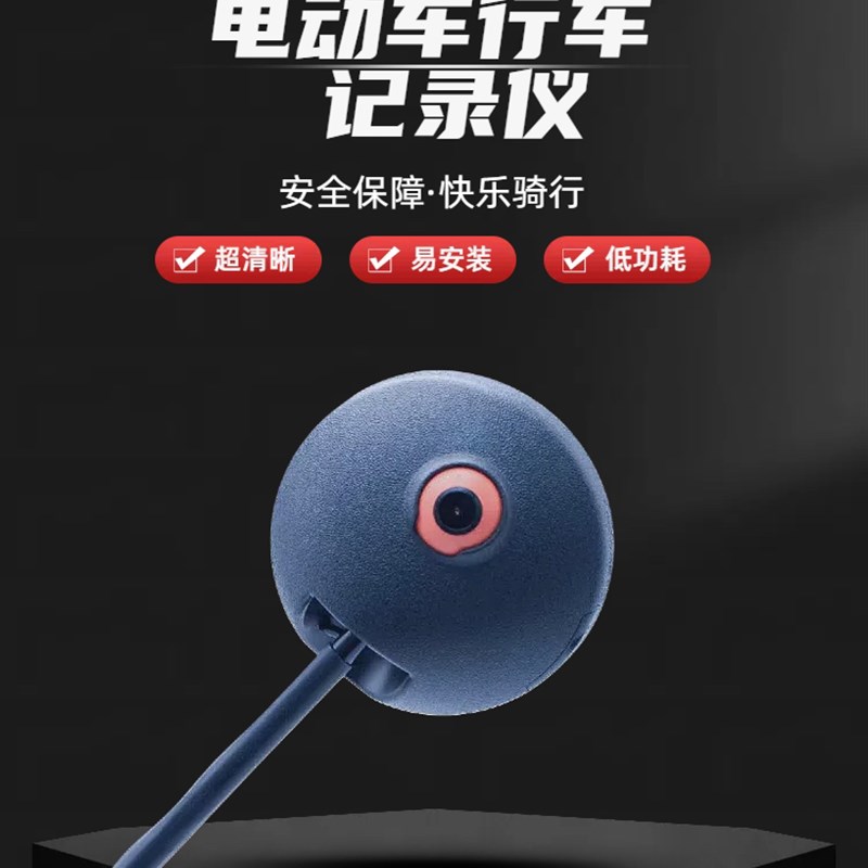 两轮电动摩托车行车记录仪电动车行车记录仪电动车后视镜