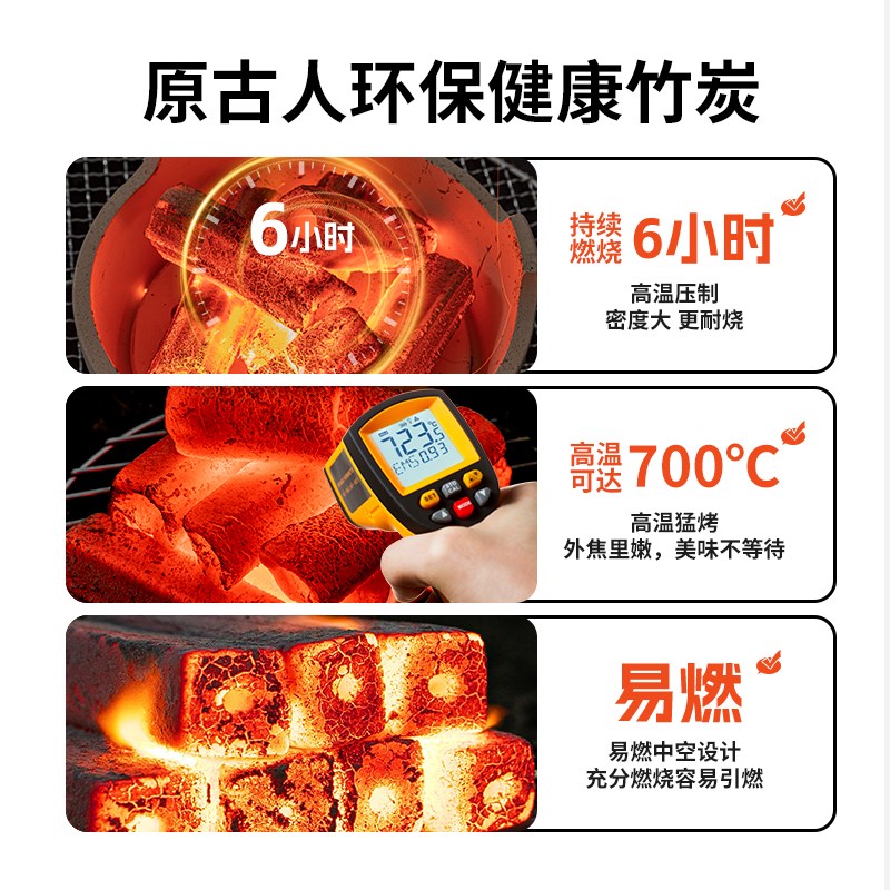 木炭烧烤碳果木炭无烟家用速燃炭机制竹炭碳块炭块碳烤炉室内