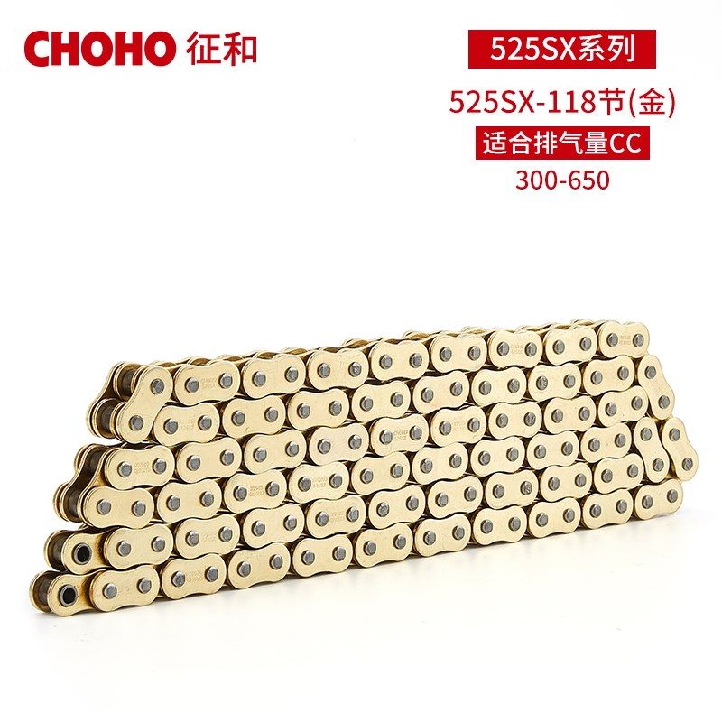 征和油封链条摩托车520 525SX2适用于本田春风KTM宝马铃木gsx250