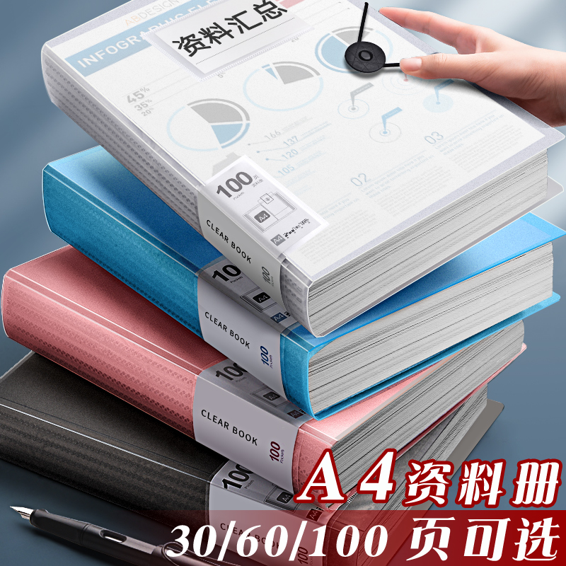 a4文件夹透明插页活页资料册子100/60页文件夹包分层档案合同多功