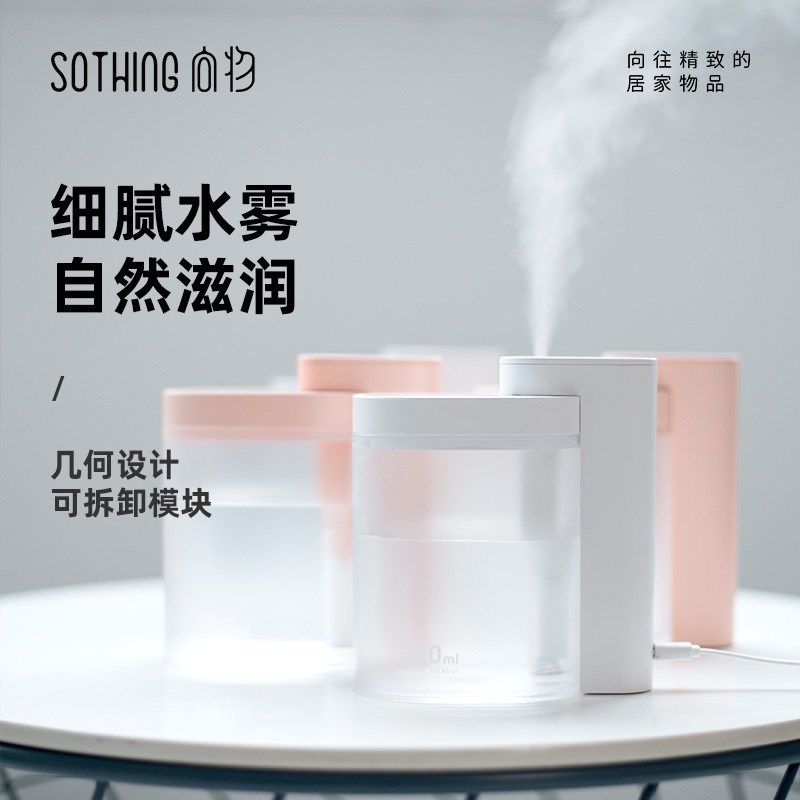 向物桌面加湿器小型usb静音喷雾家用办公宿舍空气补水便携大雾量