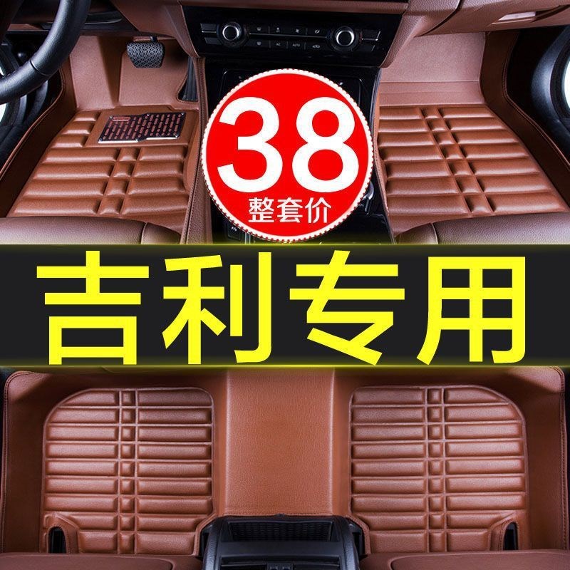 于吉利帝豪gs新gl19领军版百万款全包围汽车用品脚垫手动挡大