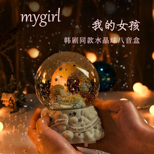 我的女孩水晶球八音盒生日礼物摆件千与千寻音乐盒女生月亮可发光