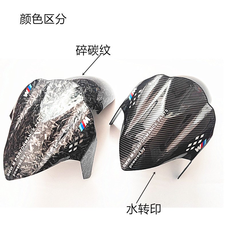 电动车前挡板外壳小牛N1S前挡泥改装30芯前轮挡水水转印改装U系