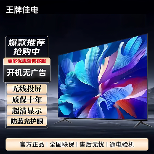 智能家用网络小尺寸电视机