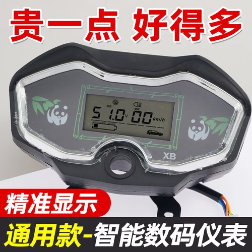 电动三轮熊猫款液晶仪表总成48/60/72V通用电量显示表液晶显示屏