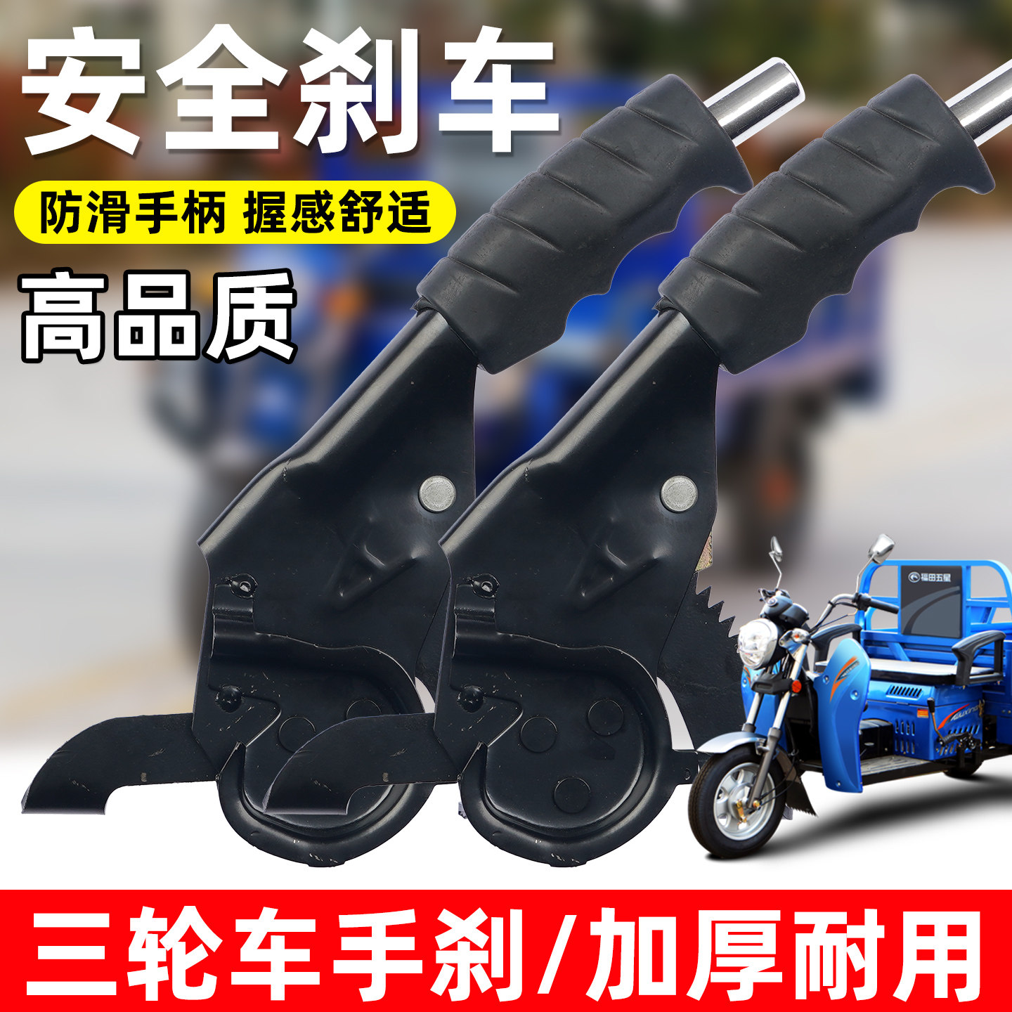 电动三轮车通用手刹电动车手刹总电动车刹车装置