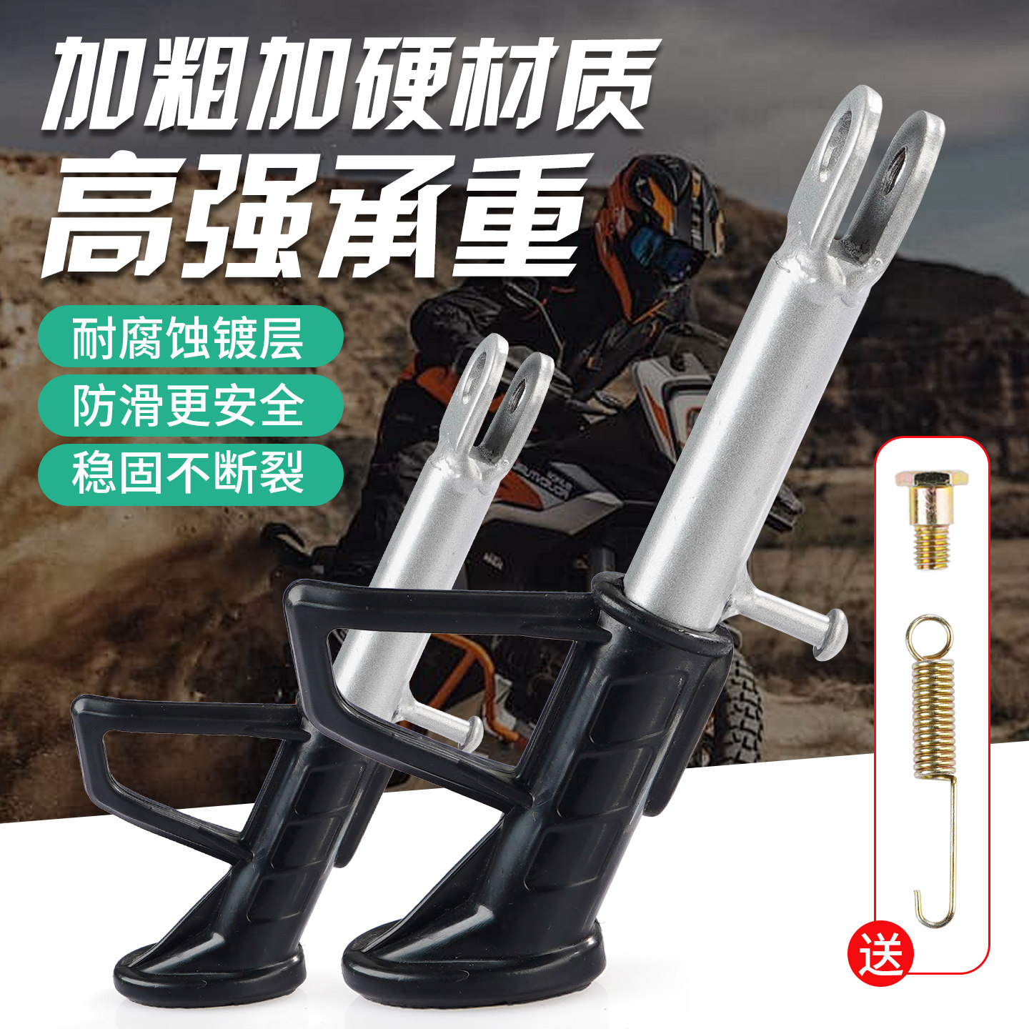 电动车单撑小腿摩托车单撑边撑支架脚撑偏撑偏脚架站架加厚支撑架图片