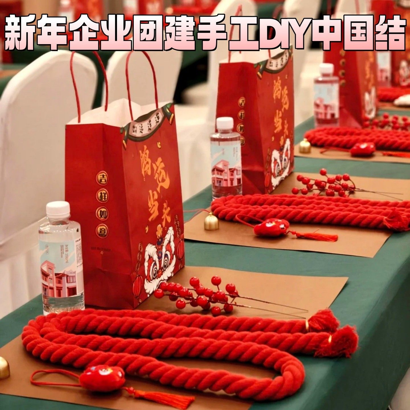 新年企业团建沙龙活动手工diy中国结门挂材料包春节万字结挂饰品,节庆用品/礼品,装扮布置套餐,淘宝优惠券,粉丝福利购,淘宝优惠卷