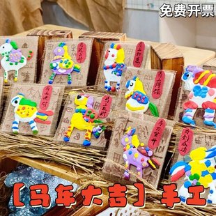 马年新年手工课diy幼儿园环创马年大吉主题创意美术粘土小马手工