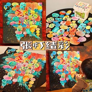 幼儿园新年手工diy彩色卡纸张灯结彩装饰画材料包儿童涂鸦立体画