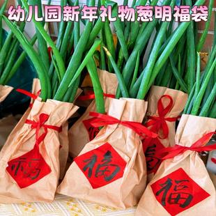 幼儿园元旦新年礼物葱明福袋牛皮纸伴手礼红色福字贴纸装饰材料包
