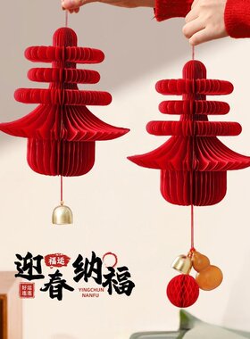 新年蜂窝葫芦灯笼立体春挂件春节店铺商场氛围感装饰摆件场景布置