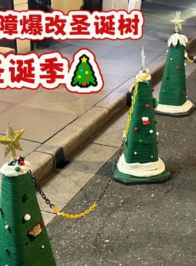 DIY圣诞造型路障装饰品路锥爆改猫爬架材料圣诞节氛围感门店布置