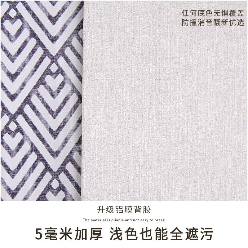 高精密加厚自贴墙布全屋现代墙贴高级电视背景墙床头软包装饰壁布,家装主材,PVC墙纸,淘宝优惠券,粉丝福利购,淘宝优惠卷