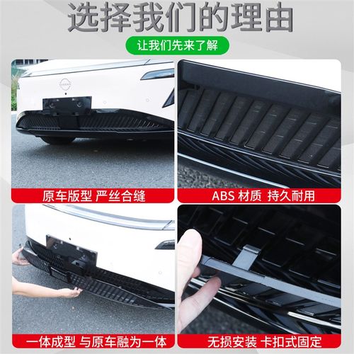 适用日产N7防虫网前中网一体式防尘前脸外观保护罩改装汽车配件