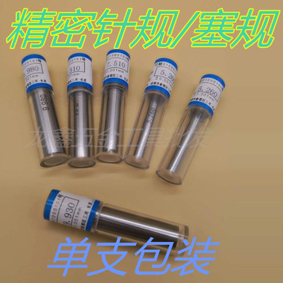 针规塞规量棒19.0 19.01 19.02 19.03 19.04 19.05 19.06 19.08