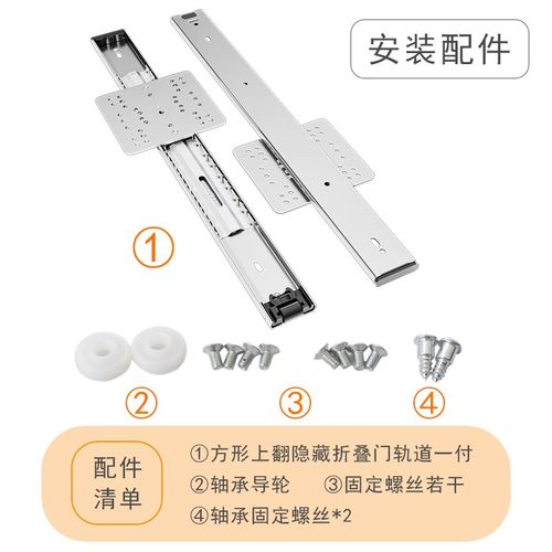 上翻门轨道空调滑轨五金配件柜折叠回旋门轨道侧装顶装整体橱柜门