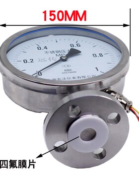 不锈钢隔膜远传6力表兰DN20法 1.6MPA衬四氟31压L膜片