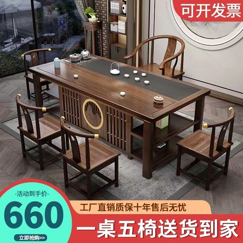 新中式实木茶e桌椅组合办公室家用茶桌一体一整套全自动上水烧水