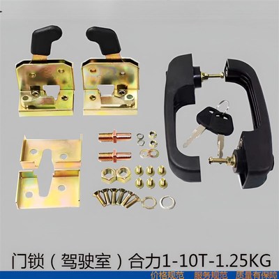 叉车驾驶室门锁 GMS502 门把锁适用杭叉合力龙工柳工美科斯1-10T
