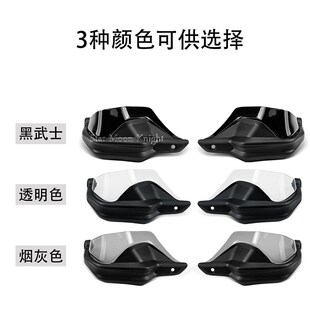 金鹏TRK552x摩托防风护手罩刹车护加高手把挡风 适用贝纳利TRK552