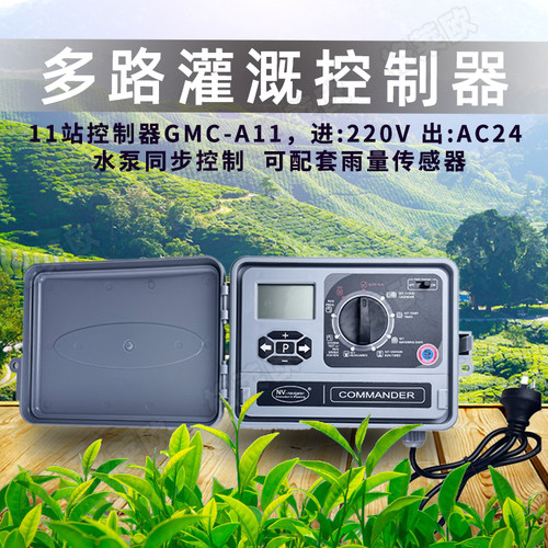 多路灌溉控制器智园电子林时给水灌溉能定灌溉