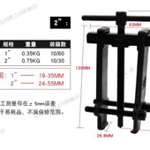 卸拉拨器 轴承装 两爪拉马 铬钒钢 鹰之印工具 轴承套拉拨器