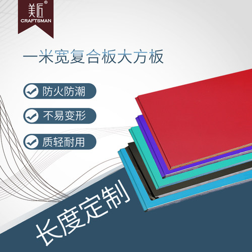 50/60/1米宽复合大方板广告扣板吊顶墙板阻燃室外门头招牌幕墙板