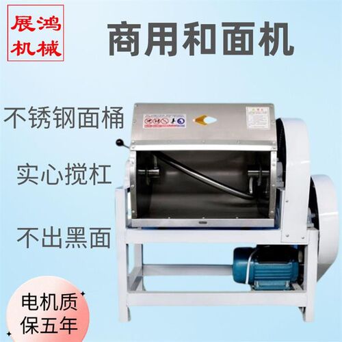 和面机商用15/25不锈钢打面机全自动面M粉搅拌机揉面机面团机