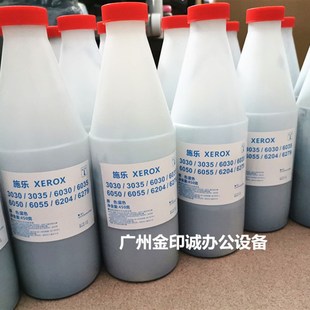 3035 6035 蓝粉 3030 黑粉 6279碳粉 6204 6604 施乐6055 6605