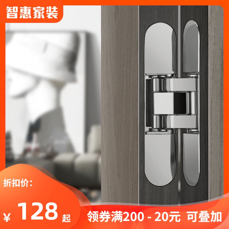 隐形合页隐藏暗门合叶三维可调实木隐形门活页内嵌式暗藏十字合页