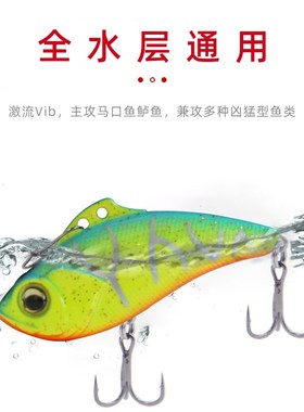 拓钓激流VIfB路亚饵远投沉水颤游全泳层假饵翘嘴鲈鱼通用深水鱼饵