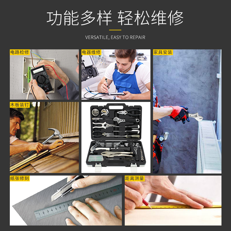 工具套装大全日常家用维修家庭五金组L套锤子钳子组合全套箱