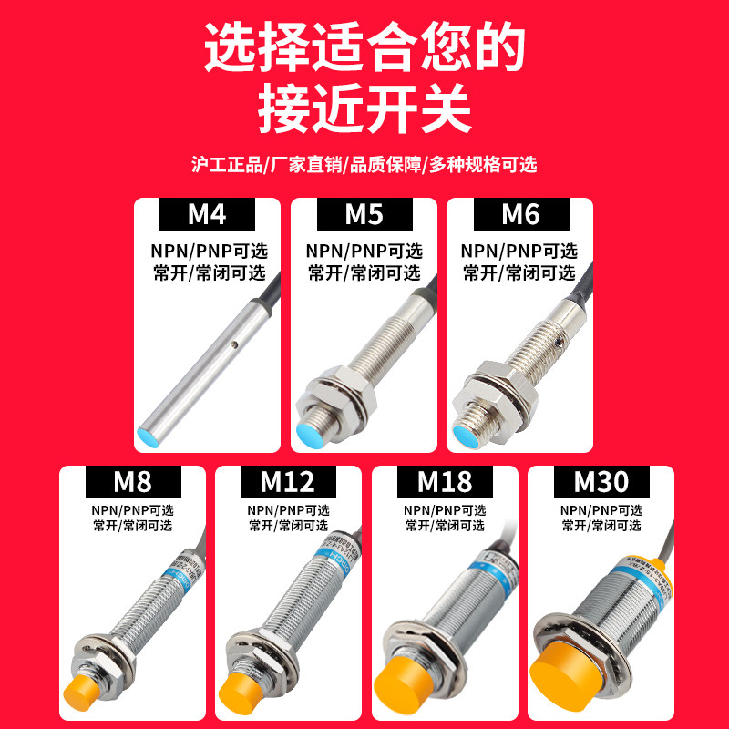 沪工金属接近开关LJ30A3-15-Z/BX-AX-CX-BY-AY-CY-EX-DX-EZ-DZEDZ