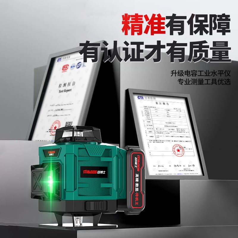 红外线水平仪高精度强光细线激光户外12线L贴墙地绿光自动调平水